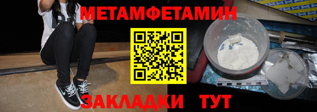 АМФ Розовый  Amphetamine  Донецк  Вход с VPN 