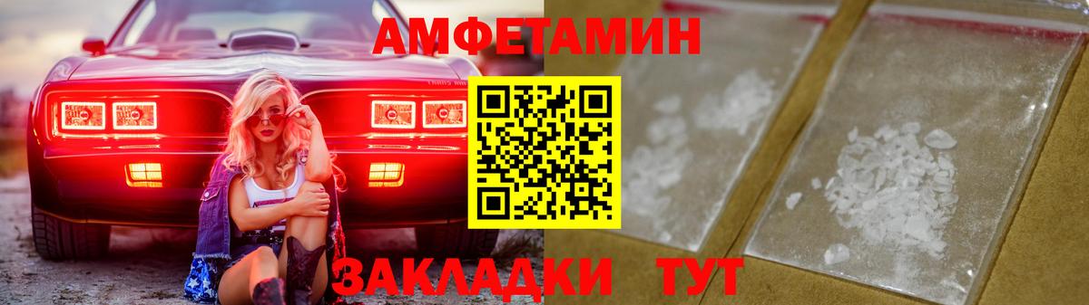 Амфетамин Premium Донецк