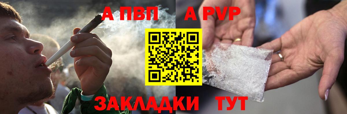 Донецк  Альфа ПВП  А ПВП Crystall  Вход с VPN  A PVP СК 