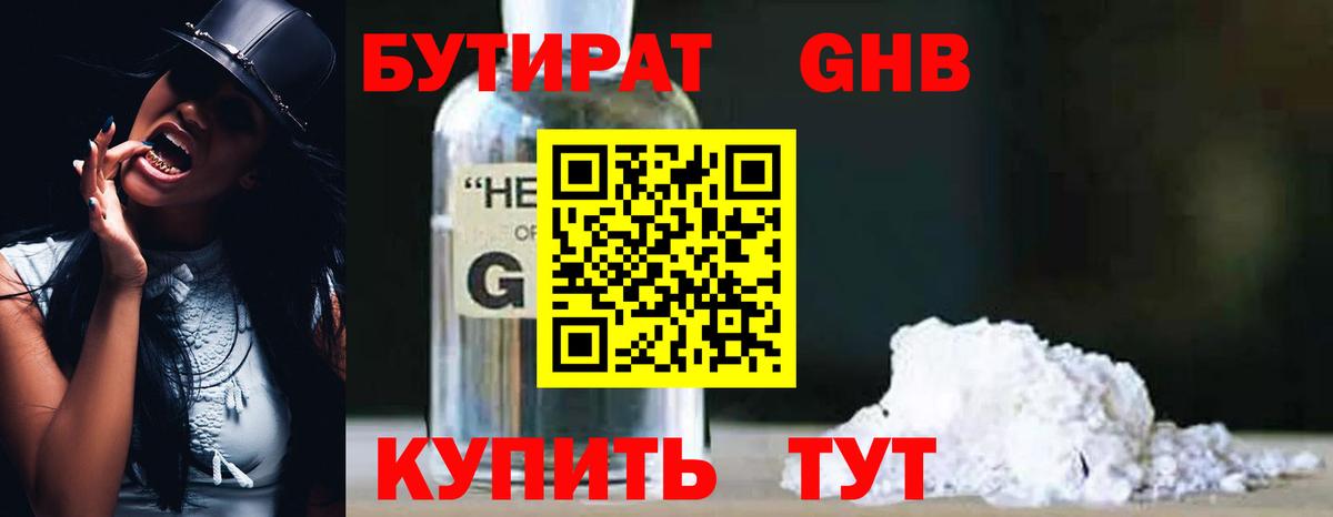 БУТИРАТ оксана Донецк