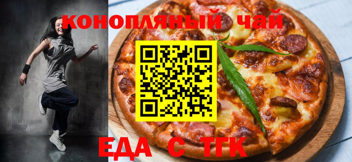 Canna-Cookies марихуана  Вход с VPN  Донецк 