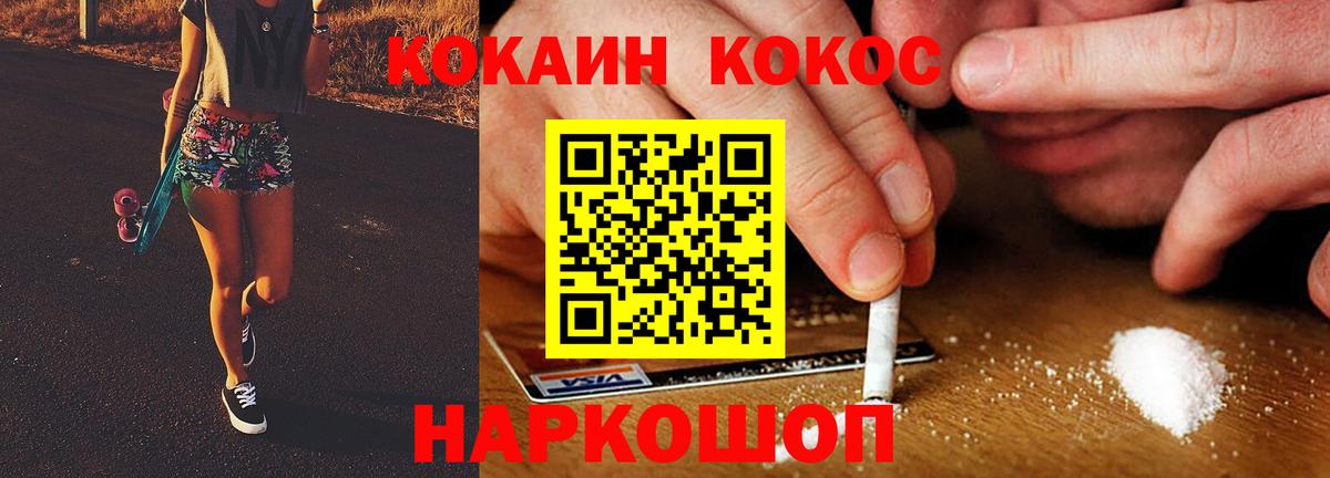 Кокаин FishScale  COCAIN VHQ  Донецк  Вход с VPN 