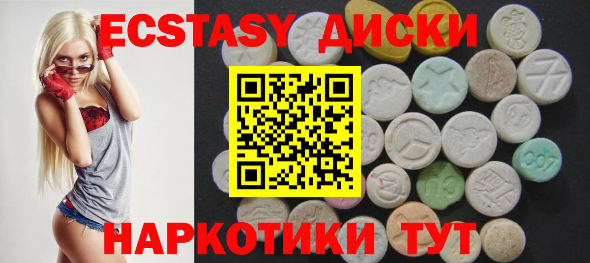 мориарти формула  Экстази MDMA  Экстази диски  Вход с VPN  Донецк  Ecstasy 