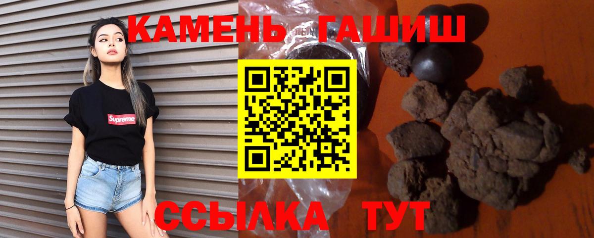 ГАШ Cannabis  Гашиш гашик  Вход с VPN  ГАШИШ  Донецк 