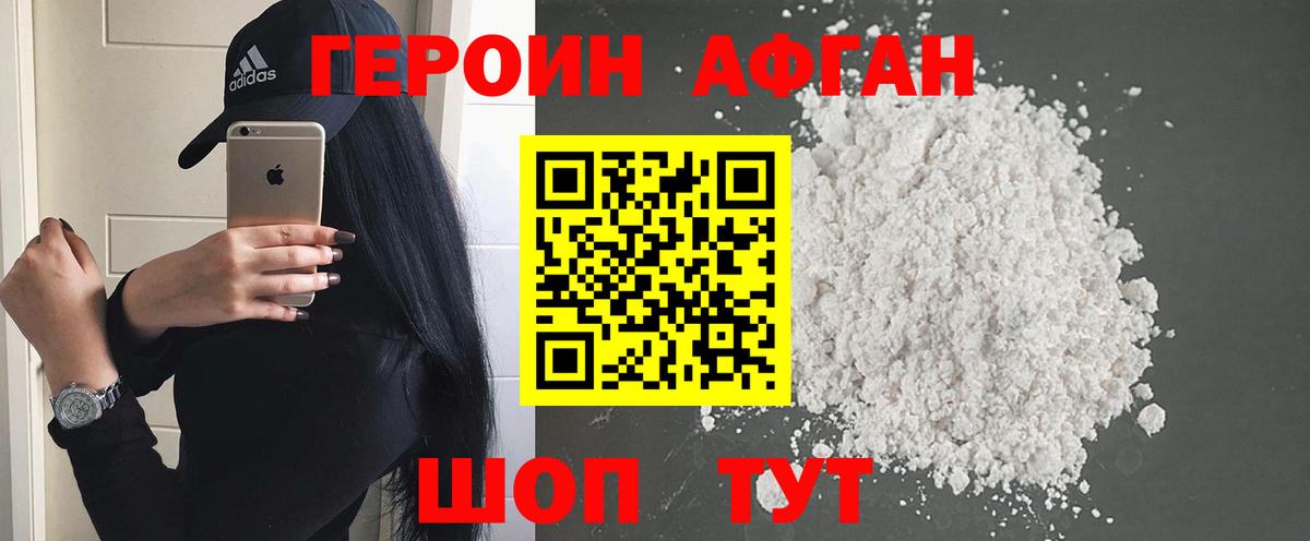 ГЕРОИН VHQ Донецк