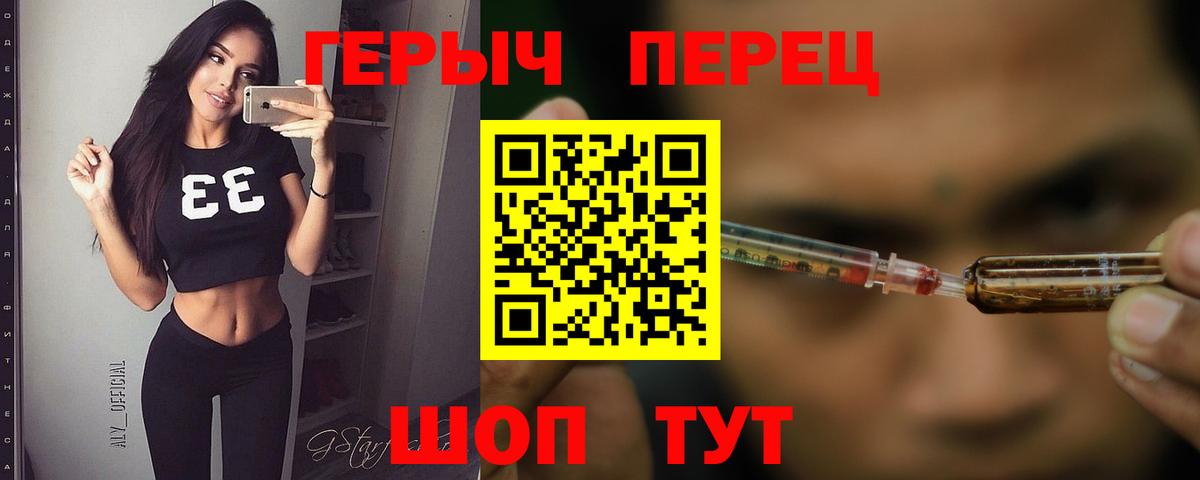 ГЕРОИН  ГЕРОИН Heroin  Вход с VPN  Донецк 
