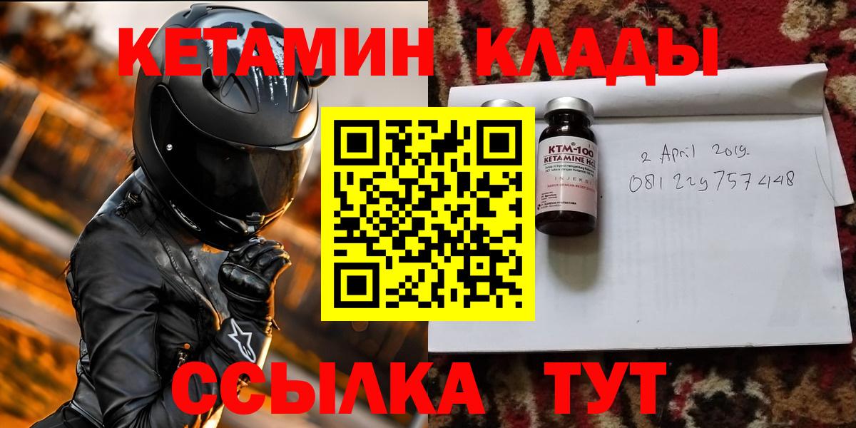 Донецк  КЕТАМИН ketamine  Вход с VPN 