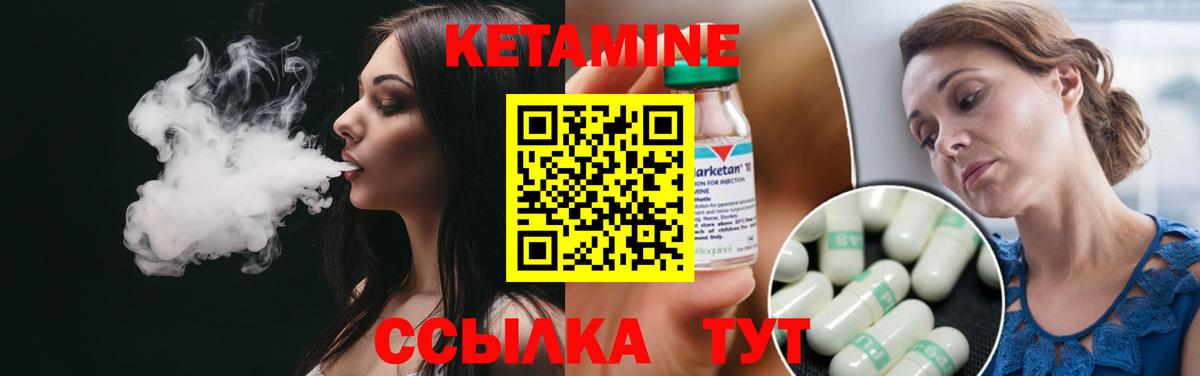 КЕТАМИН ketamine Донецк