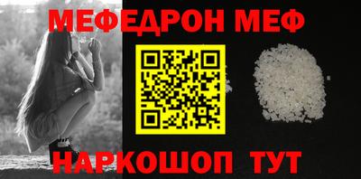 мефедрон VHQ Балашиха