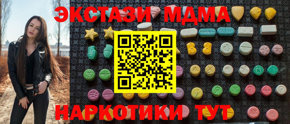 МДМА кристаллы Донецк