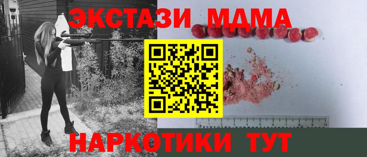 Донецк  МДМА кристаллы  Вход с VPN  MDMA кристаллы 