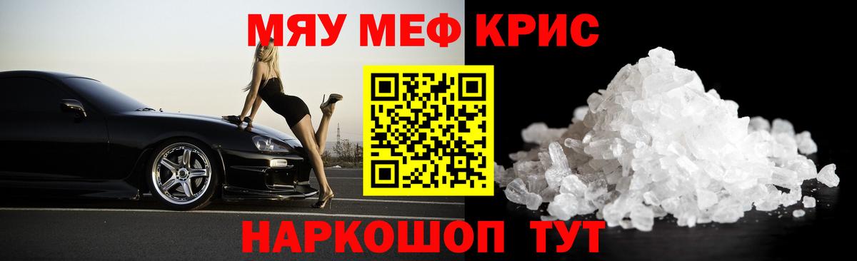 Мефедрон  Меф мяу мяу  Мефедрон мяу мяу  Вход с VPN  Донецк 