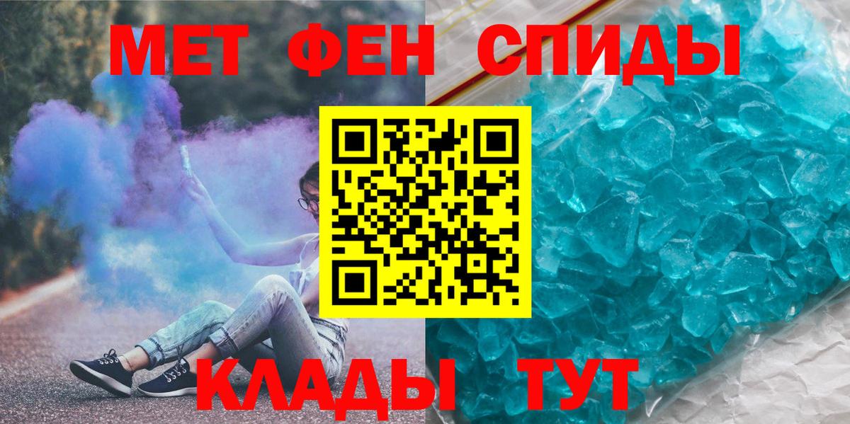 МЕТАМФЕТАМИН кристалл Донецк