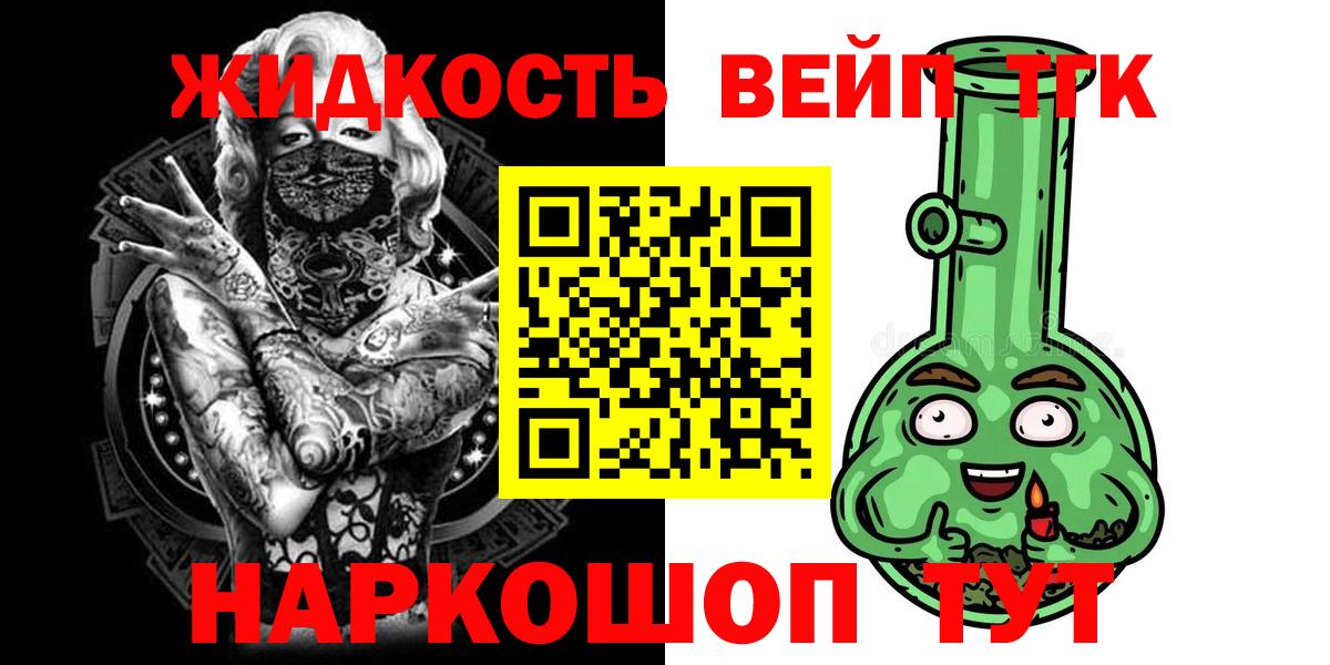 Дистиллят ТГК THC oil  дарнет шоп  Донецк  Вход с VPN 