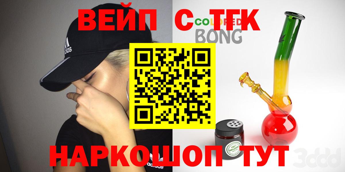 ТГК THC oil Донецк